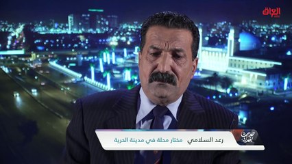 أسعار النفط في مدينة الحرية مع مختار محلة فيها