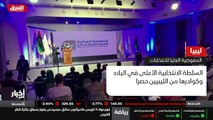 ...إذا تتولى مفوضية الانتخابات الليبية عملي...