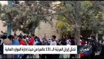اندلاع مظاهرات ضد شح المياه في إيران