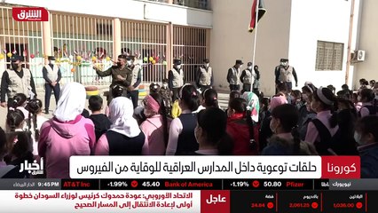 ...تعامل مع الإجراءات الإحترازية للوقاية من...