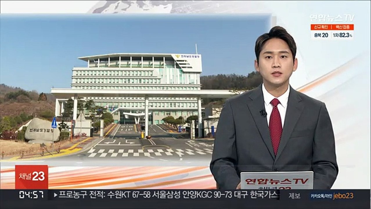'가짜 금 투자 사이트'로 24억 챙긴 일당 덜미