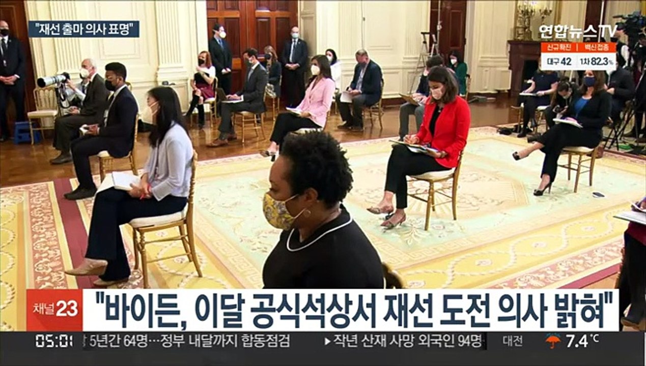 79세 바이든 재선 도전?…"2024년 출마 의사 표명"