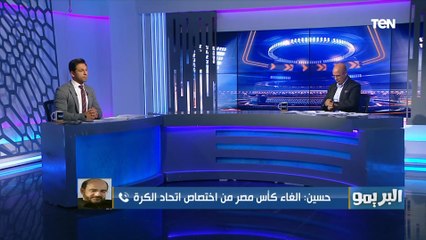 "عامر حسين: الأندية اللي رفضت لعب الدوري من دور واحد "بتتكلم دلوقتي على الإجهاد