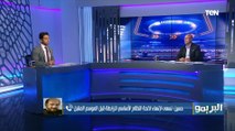 عامر حسين: زيادة عدد الجماهير في الدوري المصري ملف مهم لرابطة الأندية