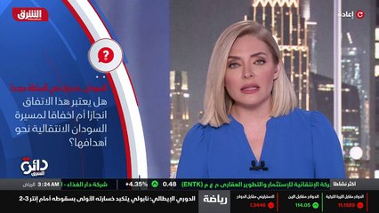 ...اذا دعونا نسأل السؤال العريض هنا هل هذا ...