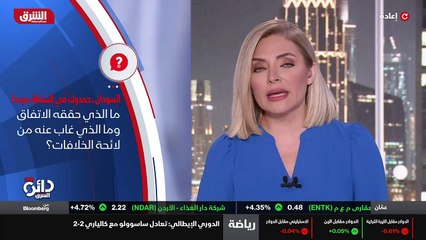 ...الذي حققه وما الذي غاب عنه من لائحة الخل...