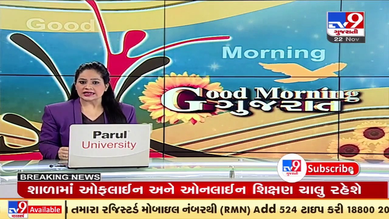 Gujarat_ Offline classes for classes 1-5 to resume today _ TV9News