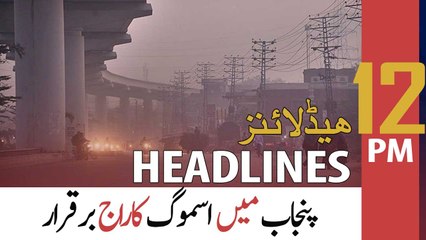 ARY News | Prime Time Headlines | 12 PM | 22nd November 2021