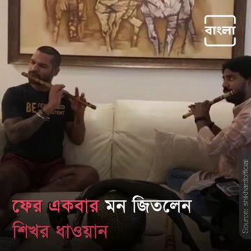 Shikhar Dhawan Plays Iconic Bollywood Song On Flute