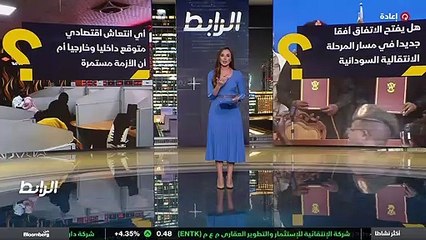 ...وفاق سياسي في السودان بعد رفع الاقامة ال...