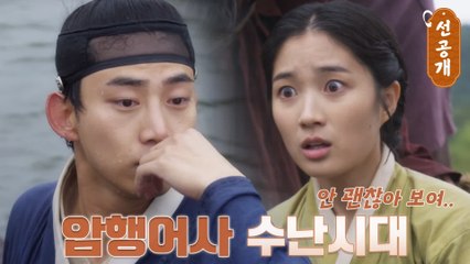 [5화 선공개] 옥택연의 끝없는 수난시대ㅋㅋ 이번엔.. 물 위의 줄다리기?!