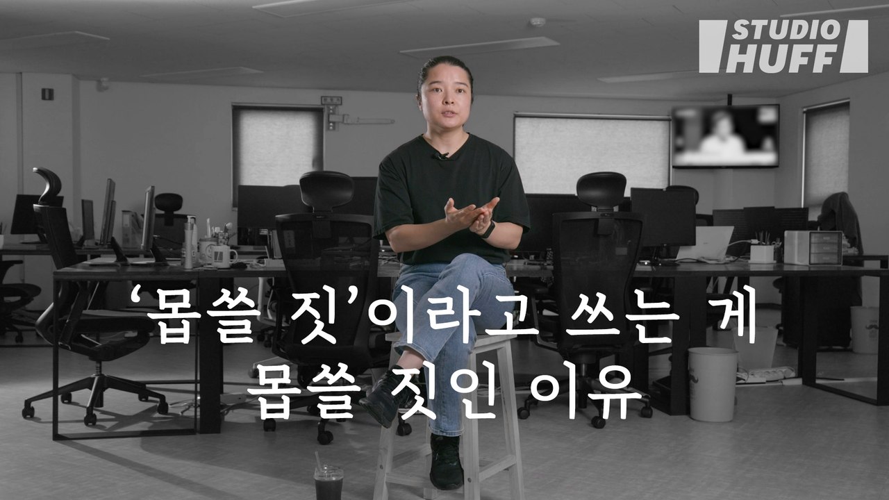 성범죄는 몹쓸 짓이 아니다. ‘N번방 사건’, ‘조두순 출소’를 보도하는 바람직한 방법 | [텔레비전에 내가 나왔으면] - EP.02