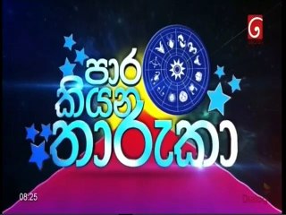 Paara Kiyana Tharuka 22-11-2021