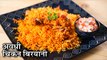 अवधी चिकन बिरयानी | Awadhi Chicken Biryani Recipe In Hindi | Lucknowi Chicken Dum Biryani | Kapil