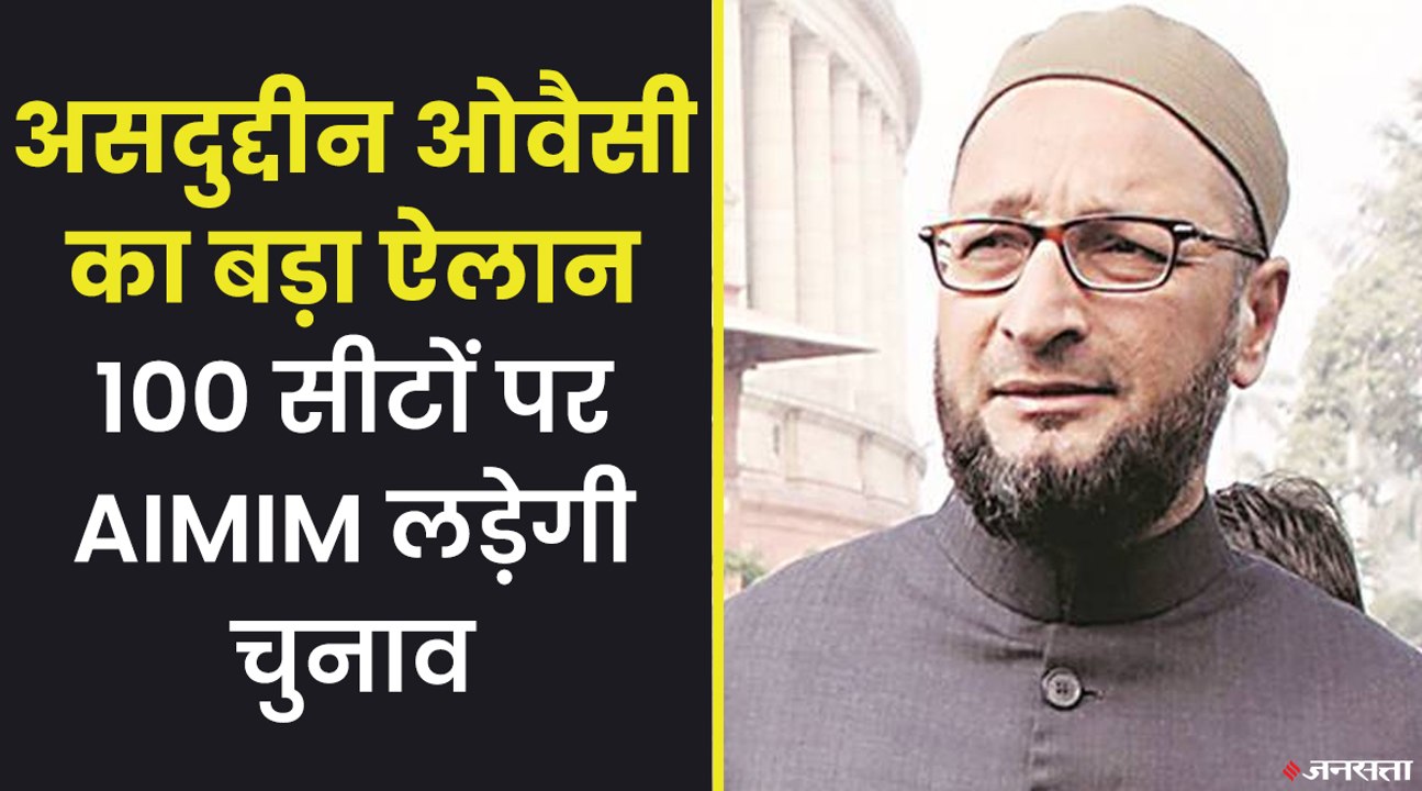 पर्सनल लॉ बोर्ड के महासचिव बोले- ओवैसी का भाजपा...