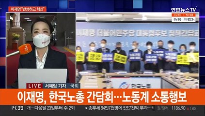 이재명 "새 민주당 1일차"…윤석열 "강력한 당으로 재탄생"