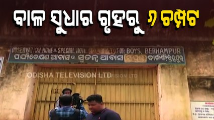 6 Juveniles Escape From Child Care Home In Berhampur