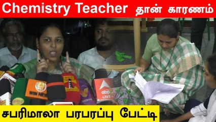 Karur Girl-ஐ தற்கொலைக்கு தூண்டியது யார்?.. Chemistry Book-ல் குறியீடுகள்! | Oneindia Tamil