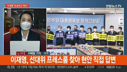 이재명 "변화와 혁신"…윤석열 "힘 하나로 합칠 것"