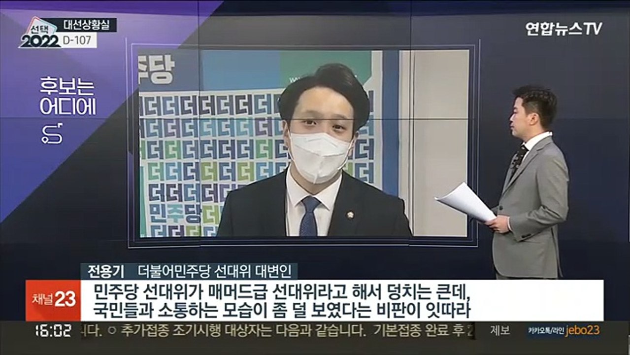 [대선상황실] 이재명-윤석열 경쟁 속 여의도 소환된 '몽골 기병'