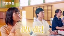 ドラマ『おいしい給食 season2』第7話予告編