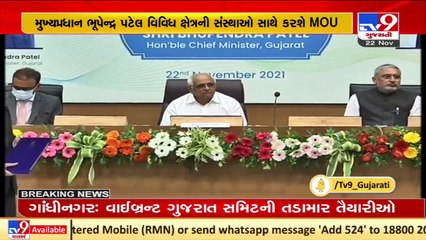 Gujarat govt signs MOUs with several companies, Gandhinagar _ Tv9GujaratiNews