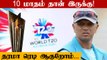 IND vs NZ | Rahul Dravid focus எல்லாமே world cup மேலதான் போல?  | Oneindia Tamil