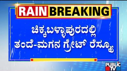 Chikkaballapur: Father & Son Rescued After Being Swept Away From Flood Water