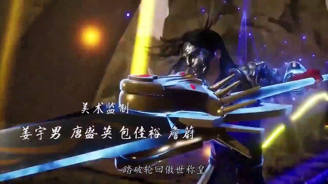 Cửu Thiên Huyền Đế Quyết Tập 26  2021 HD-VietSub