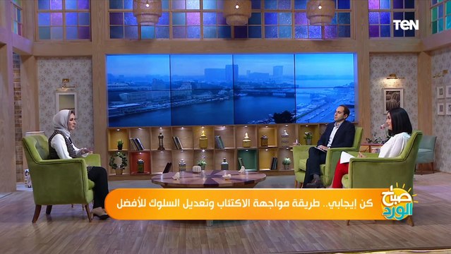 ما هو علم النفس الإيجابي وكيف نطبق الإيجابية في حياتنا؟