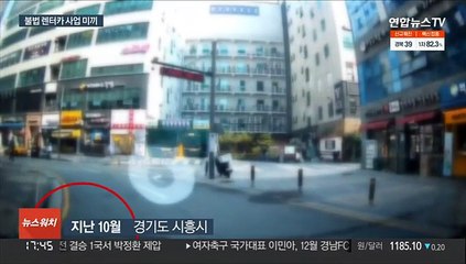 "명의만 빌려주면"…116억 원대 투자사기 조직 검거