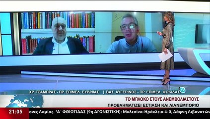 Ο Χρ. Τσάμπρας και ο Β.Αυγερινός στο δελτιο του Star