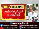 List Of Congress Candidates Contesting For The MLC Election | Public TV