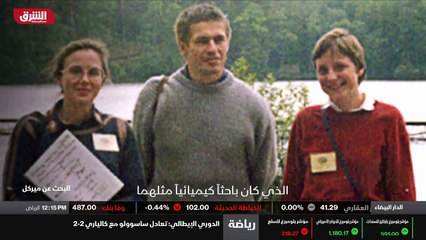 ...قابلت اوي تيك ميركل تزوجته ومن ثم انفصل ...