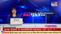 Ahmedabad _ Failed loot attempt at Indian overseas bank captured on CCTV_ TV9News