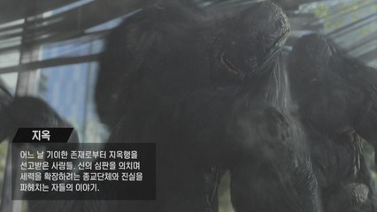"발동 걸린 유아인, 계획적인 박정민"...'지옥'을 연기하다 / YTN
