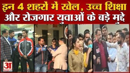UP Election 2022: उच्च शिक्षा, रोजगार और खेल युवाओं के बड़े मुद्दे | Big Issue Of Youth in UP