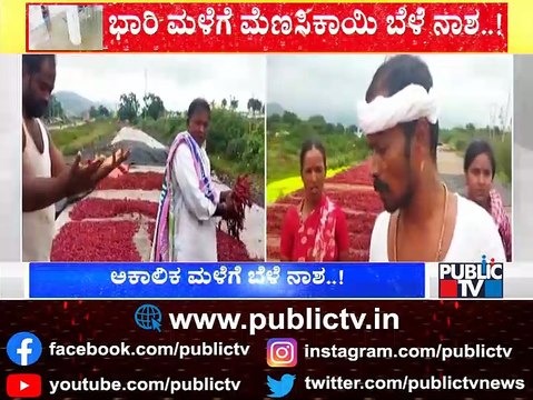 Heavy Rain Damages Crops In Koppala, Bellary and Gadag; Roads Damaged In Hubli
