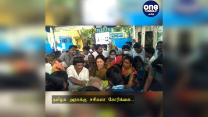 'வெள்ளத்தால் பாதிக்கப்பட்ட மக்களை காப்பாற்றுங்கள்'- சசிகலா!
