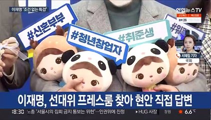 민주당 "조건없는 특검"…국민의힘 "대장동 수사팀도 대상"