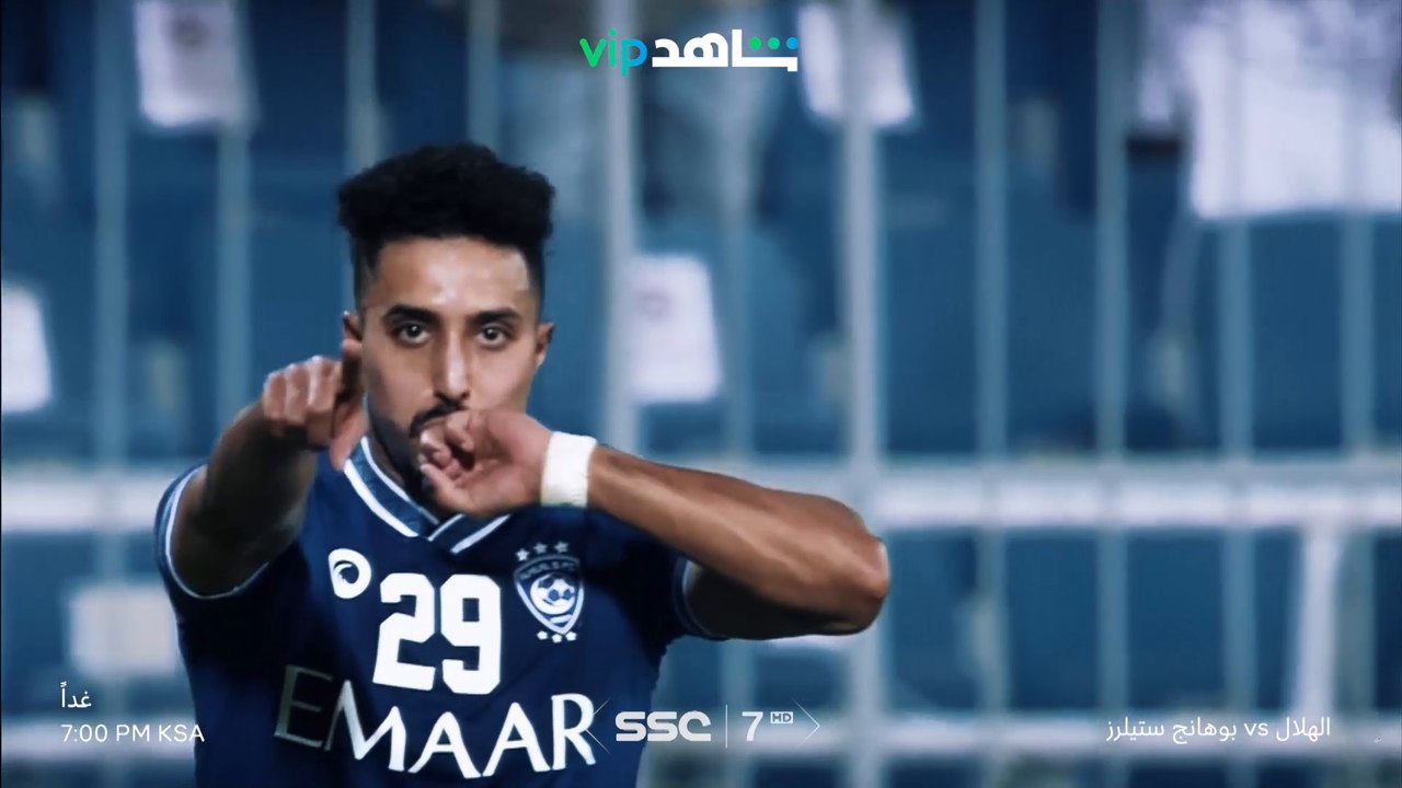 قمة قمم أكبر قارات العالم قد حان موعدها الهلال في مواجهة بوهانج ستيلرز بنهائي دوري أبطال آسيا تابعوها في بث مباشر غداً في الساعة 7:00 مساءً بتوقيت السعودية بتقنية الـHD على شاهدVIP و GoBX #الرياضة_على_شاهد_وGOBX #ShahidVIP