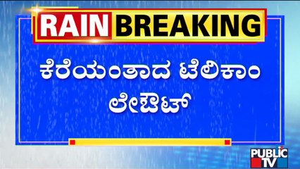 Neharu Campus and Telecom Layout In Amrutahalli Inundated Due To Heavy Rain