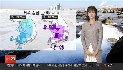 [날씨] 영남 중심 한파 특보…모레까지 서쪽 눈, 비