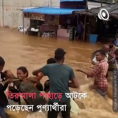 After Tamil Nadu, Heavy Rains Wreak Havoc in Tirupati