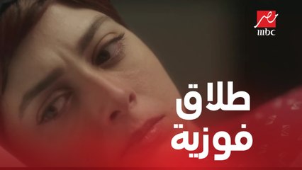 الحلقة 14/ عائلة الحاج نعمان/ طلاق فوزية مقابل شيك بمليون جنيه من الحاج نعمان
