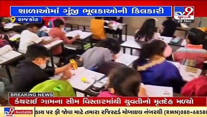 Rajkot _ Kids excited as offline academics for 1-5 classes resume from today_ TV9News