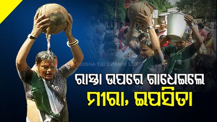 bjd workers ptotest on lpg price hike by putting water on head