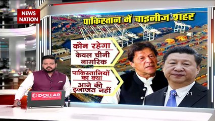 Nation 360: चालबाज China की चाल का Pakistan में विरोध, स्थानीय लोगों ने जुलूस निकाल किया प्रदर्शन