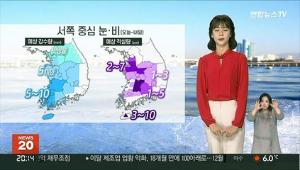 Video herunterladen: [날씨] 내일 서울 영하 4도…서쪽 눈·비 계속