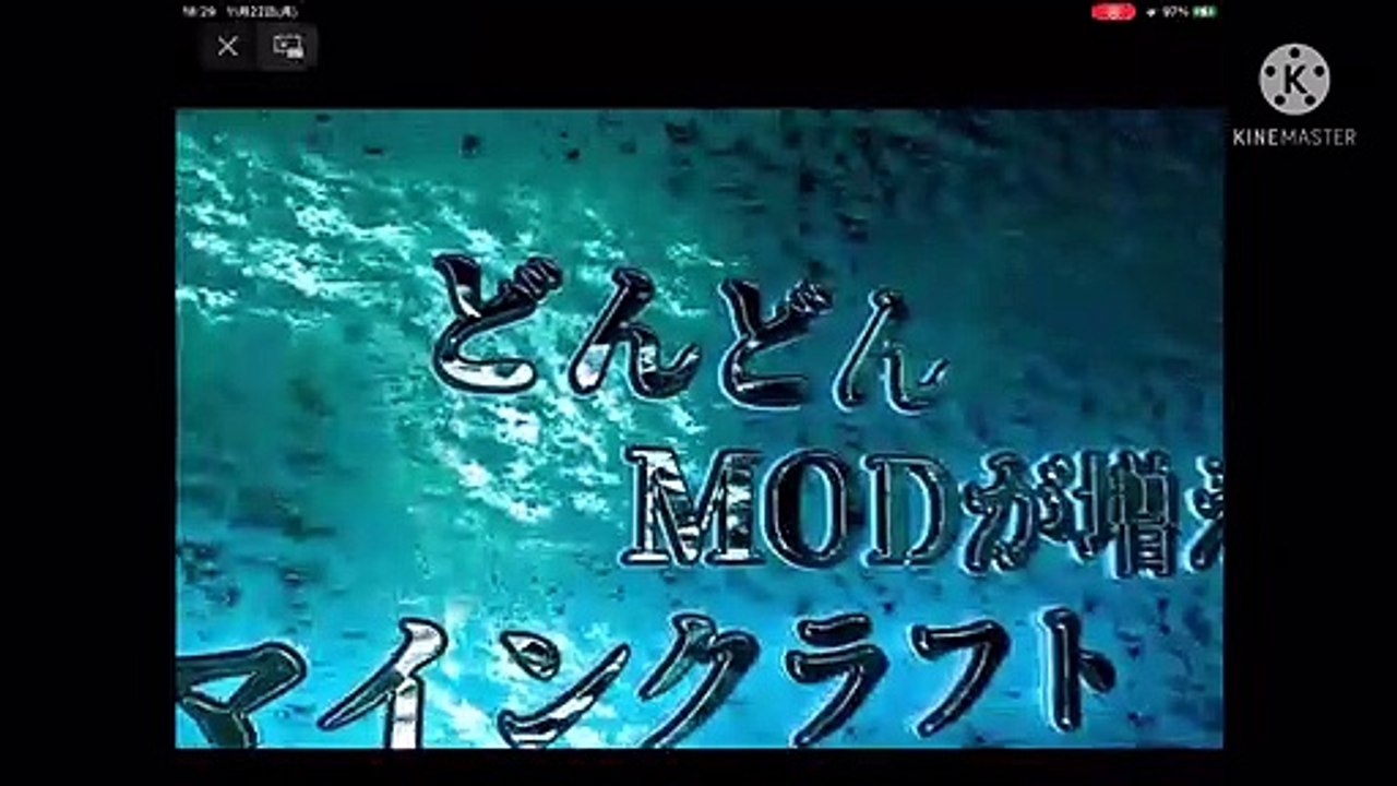 ゆっくりKのＭOD 見ろよ？見るよな？見てね！